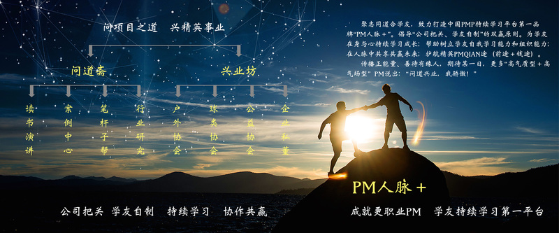 PM人脉+网页.jpg